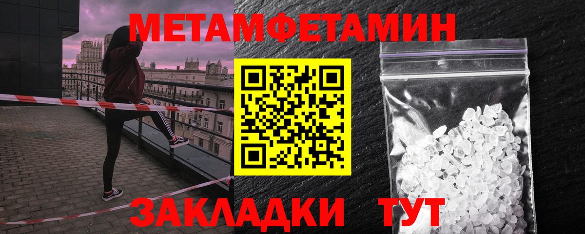 Amphetamine Розовый  Вход с VPN  Пушкино 