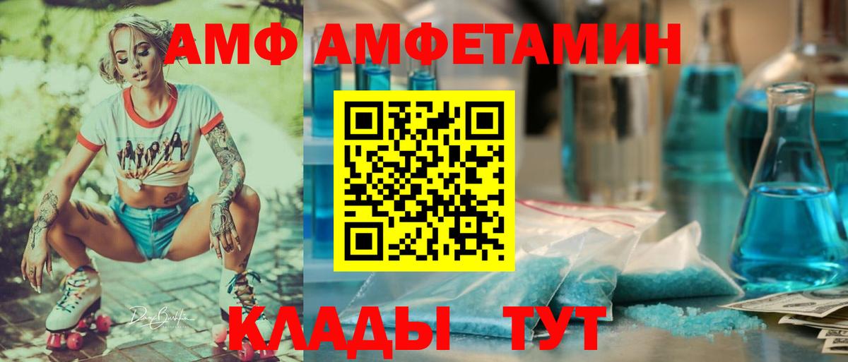 Амфетамин Premium Пушкино
