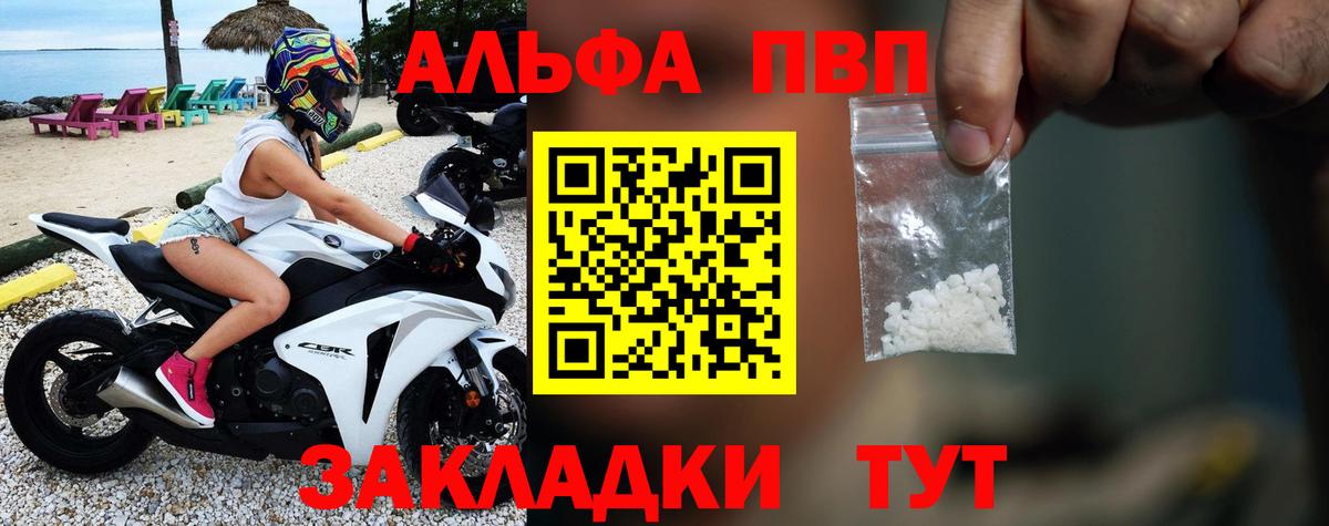 Пушкино  APVP  Вход с VPN  APVP СК КРИС  Alfa_PVP VHQ 