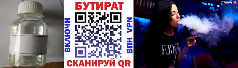 купить закладку  Пушкино  Бутират жидкий экстази 