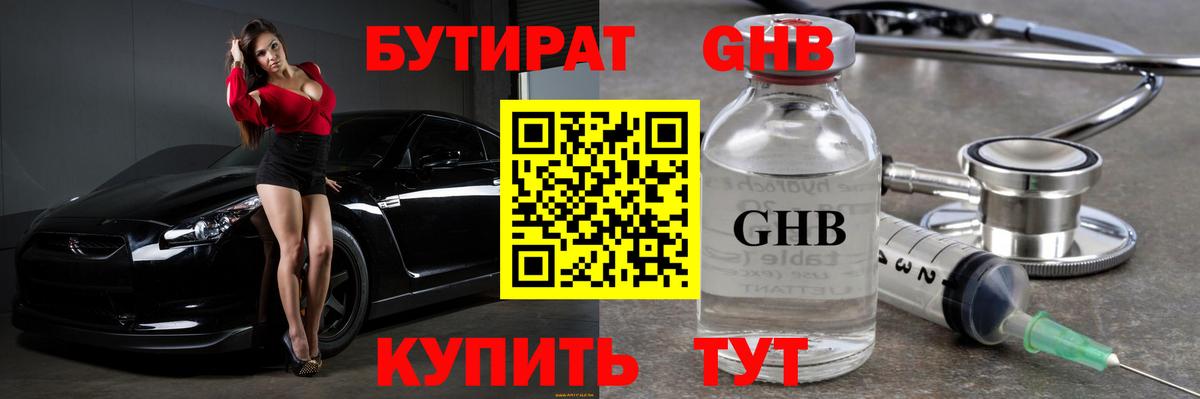 Пушкино  Бутират вода  Вход с VPN 