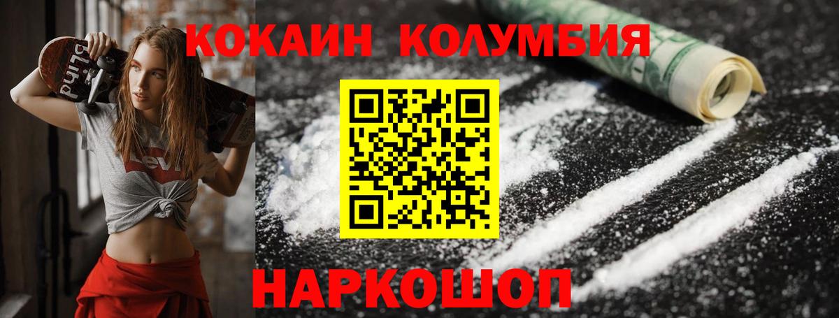 КОКАИН 97% Пушкино