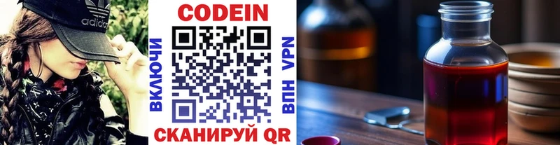ссылка на мегу вход  Пушкино  Кодеин напиток Lean (лин) 