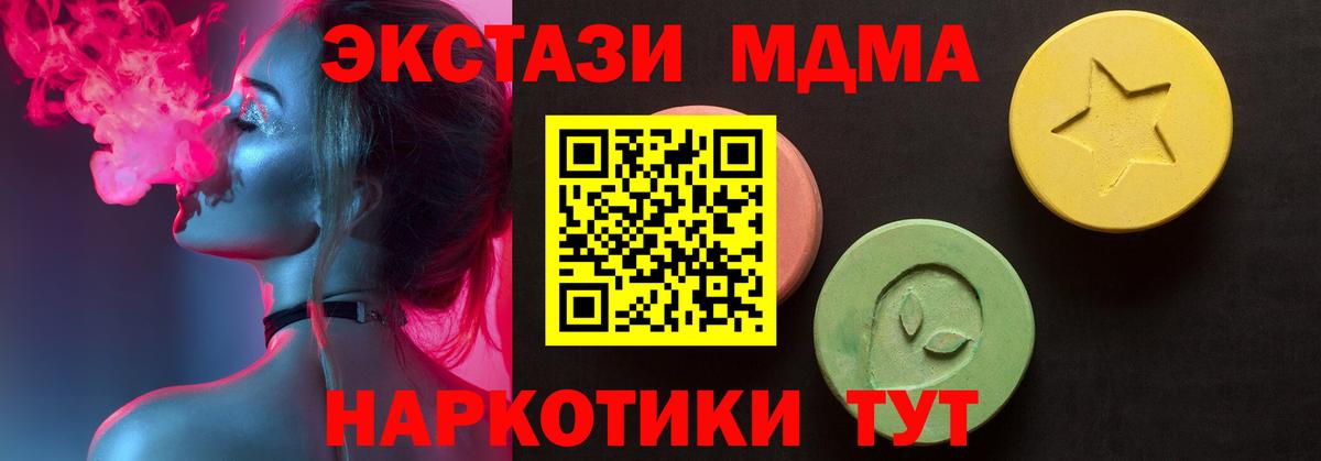 Экстази Дубай  Вход с VPN  Экстази TESLA  Пушкино 