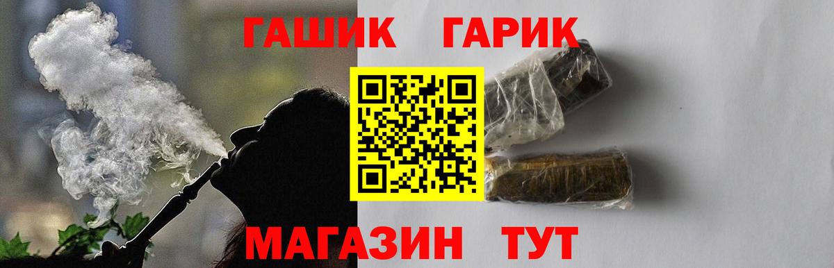 ГАШ ice o lator Пушкино