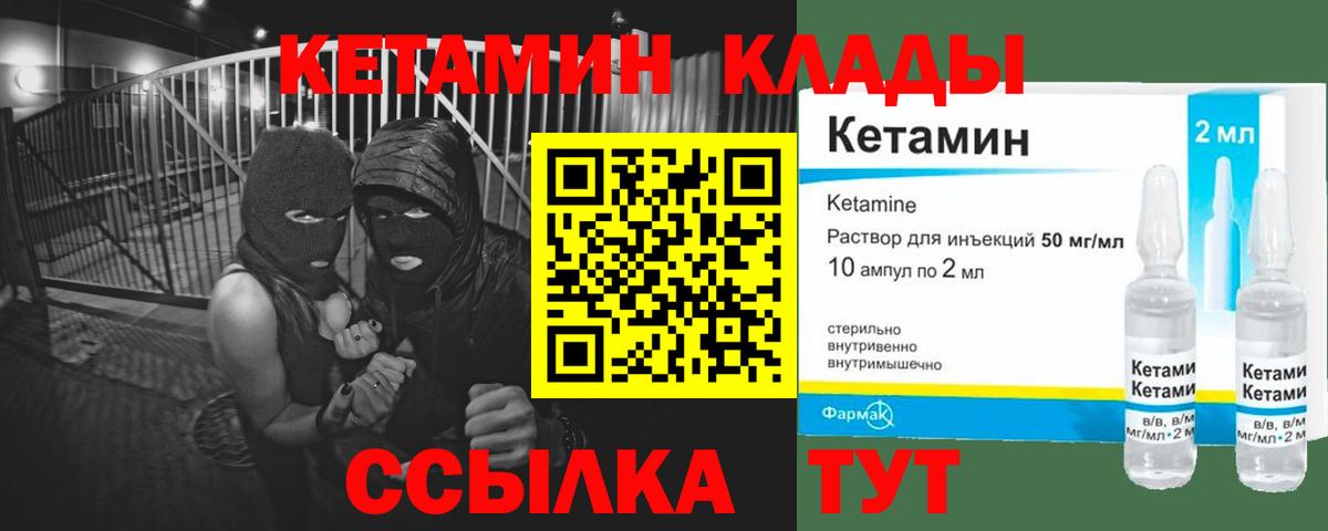 КЕТАМИН VHQ Пушкино
