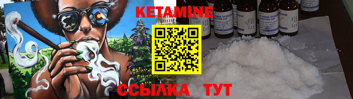 Кетамин VHQ  Вход с VPN  КЕТАМИН ketamine  Пушкино 