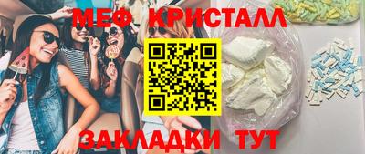 мефедрон Ставрополь