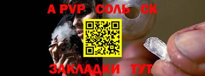 мефедрон Ставрополь