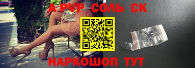 мефедрон Ставрополь