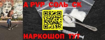 мефедрон Ставрополь