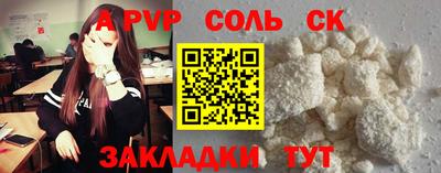 мефедрон Ставрополь