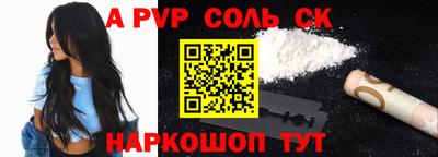 мефедрон Ставрополь