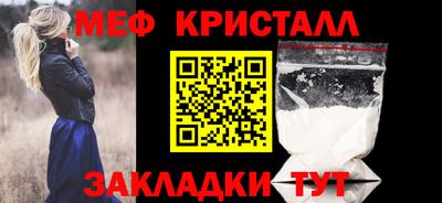 мефедрон Ставрополь