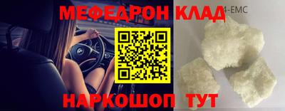 мефедрон Ставрополь