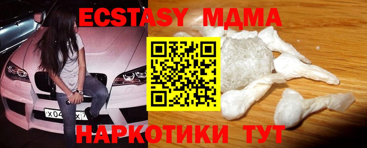 МДМА crystal  МДМА  Пушкино  МДМА молли  Вход с VPN 
