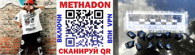 закладки  Пушкино  МЕТАДОН VHQ 