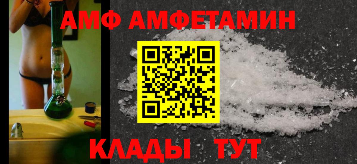 МЕТАМФЕТАМИН Methamphetamine Пушкино