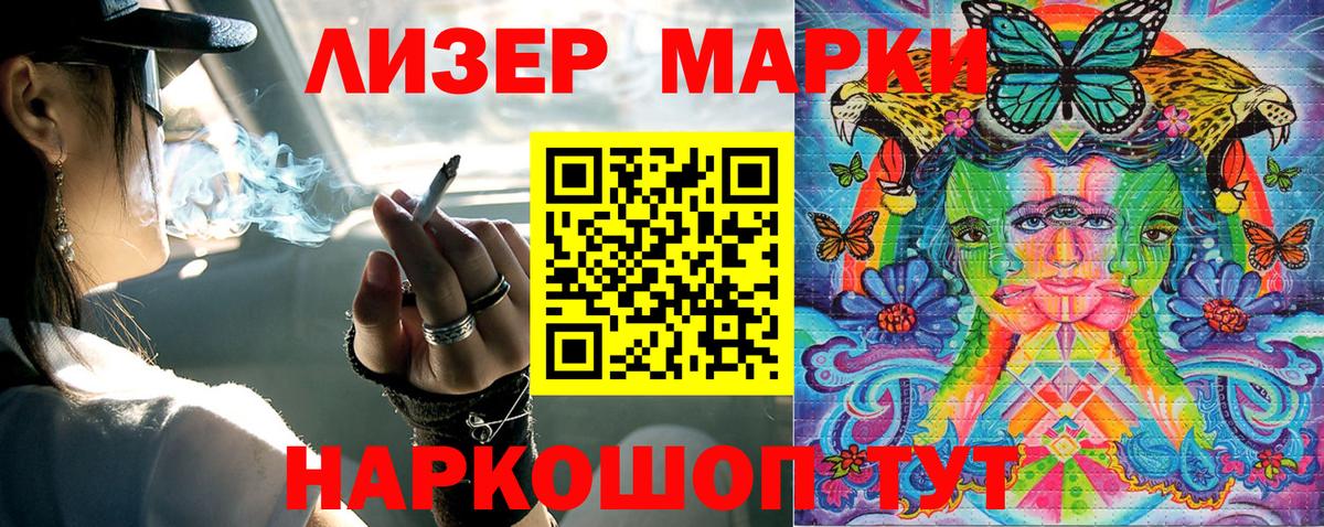 Марки N-bome 1,5мг Пушкино