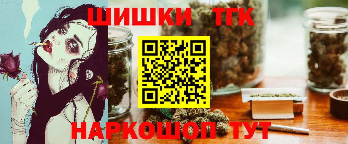 Шишки марихуана MAZAR  Вход с VPN  Бошки Шишки Bruce Banner  Канабис White Widow  Пушкино 